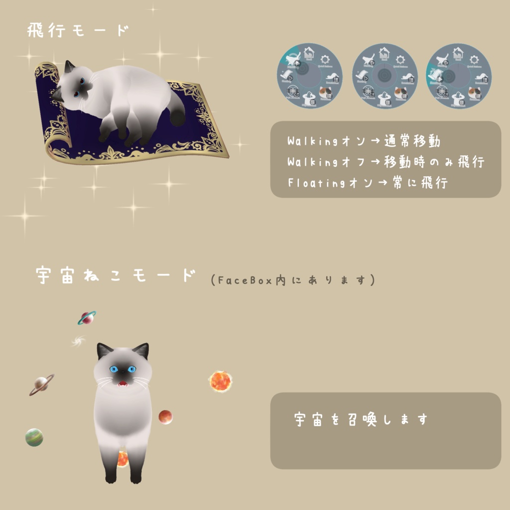 来年3月販売終了予定「もち吉」&「こもち」VRChat対応