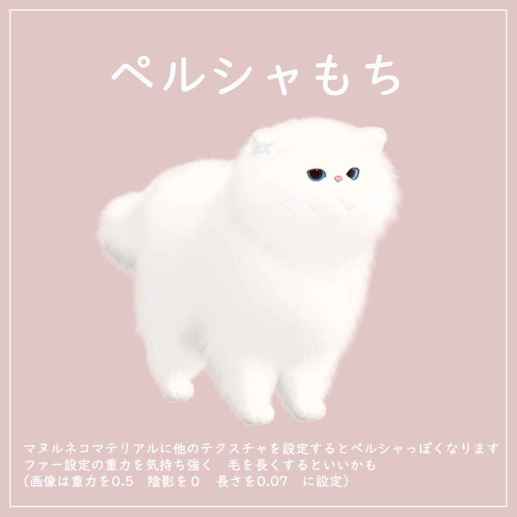 来年3月販売終了予定「もち吉」&「こもち」VRChat対応