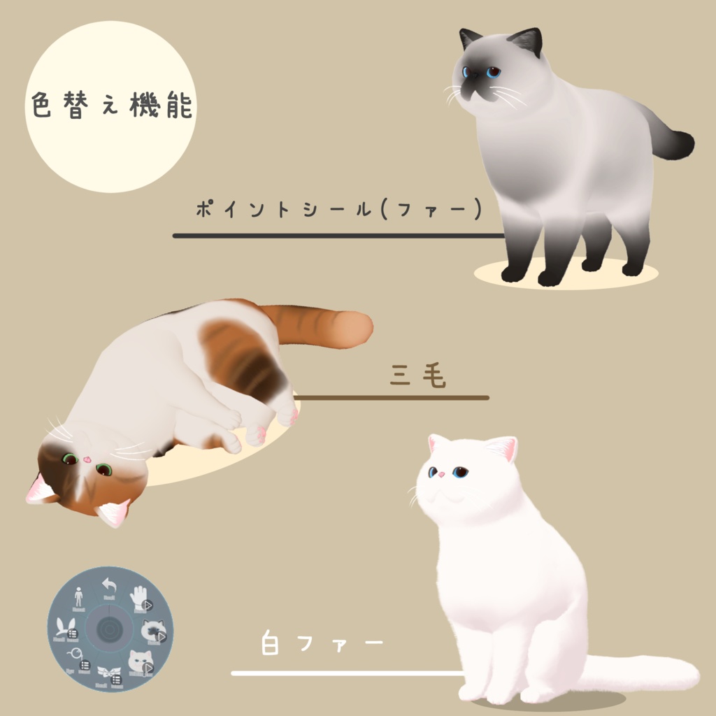 来年3月販売終了予定「もち吉」&「こもち」VRChat対応