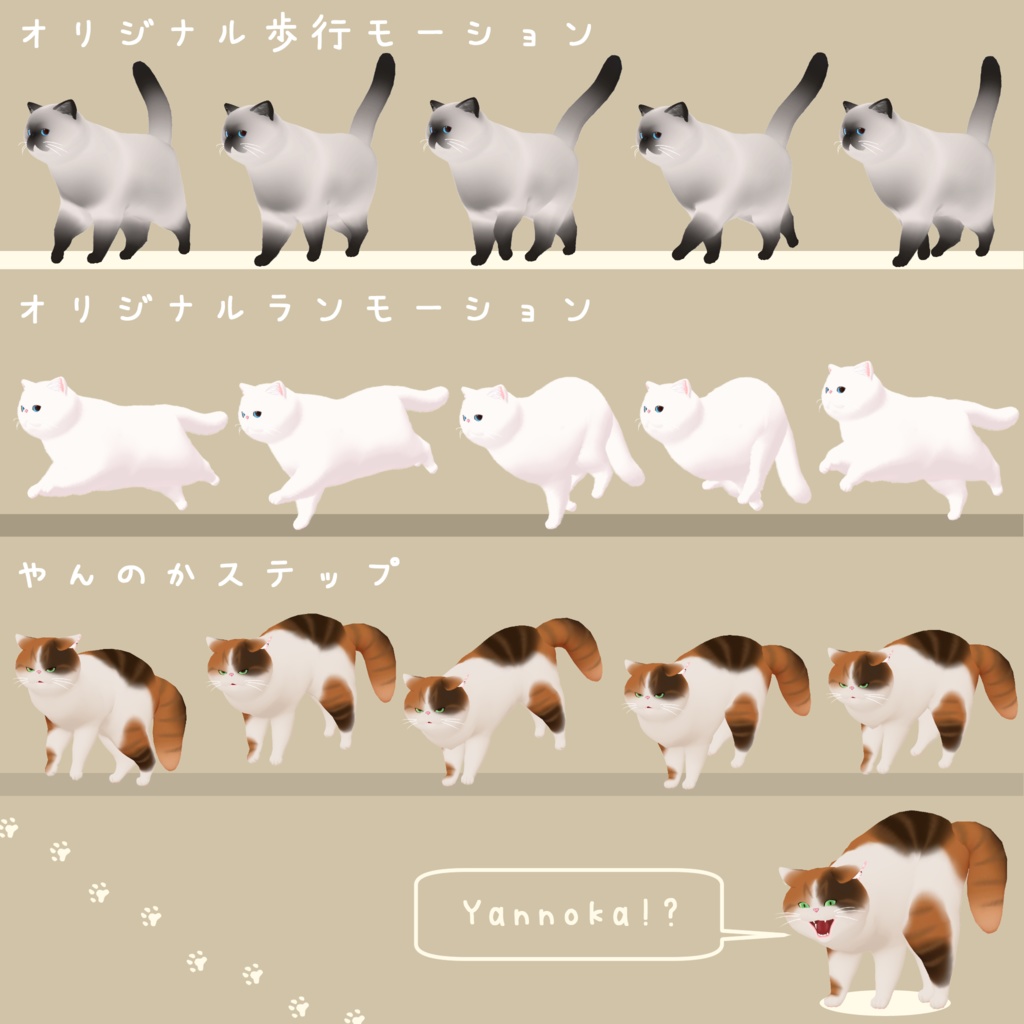 来年3月販売終了予定「もち吉」&「こもち」VRChat対応