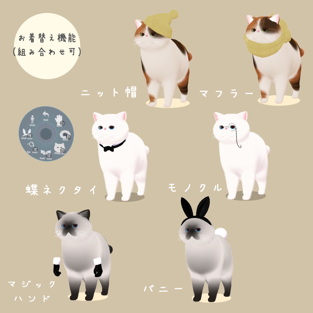 来年3月販売終了予定「もち吉」&「こもち」VRChat対応