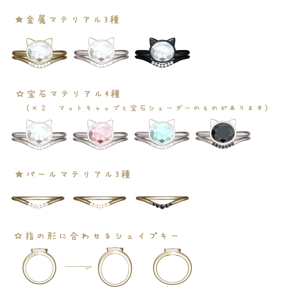 アニマルジュエリーセット【VRChat想定】