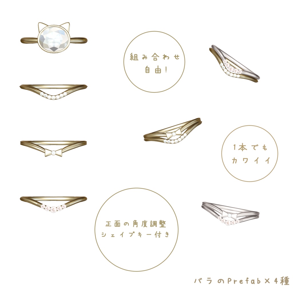 アニマルジュエリーセット【VRChat想定】