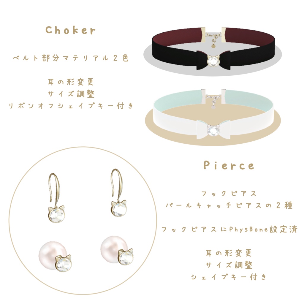 アニマルジュエリーセット【VRChat想定】