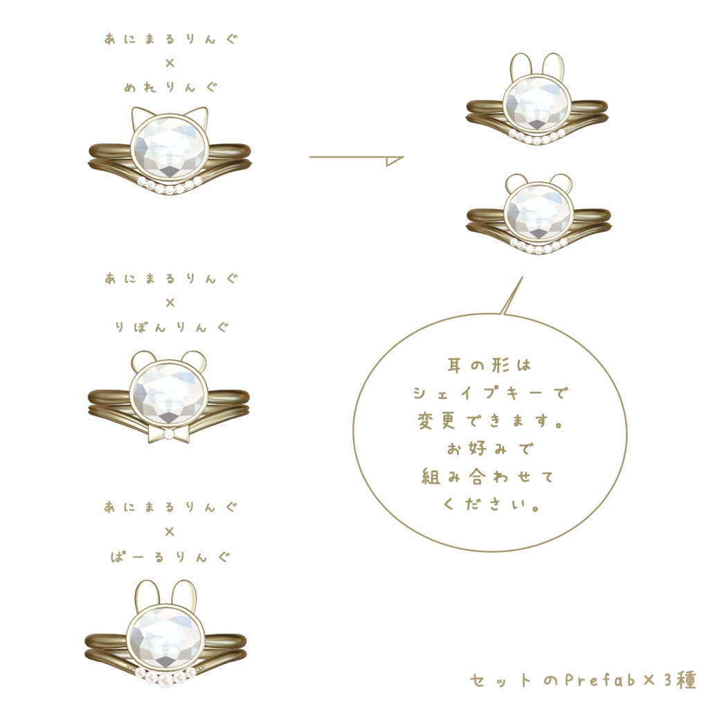 アニマルジュエリーセット【VRChat想定】