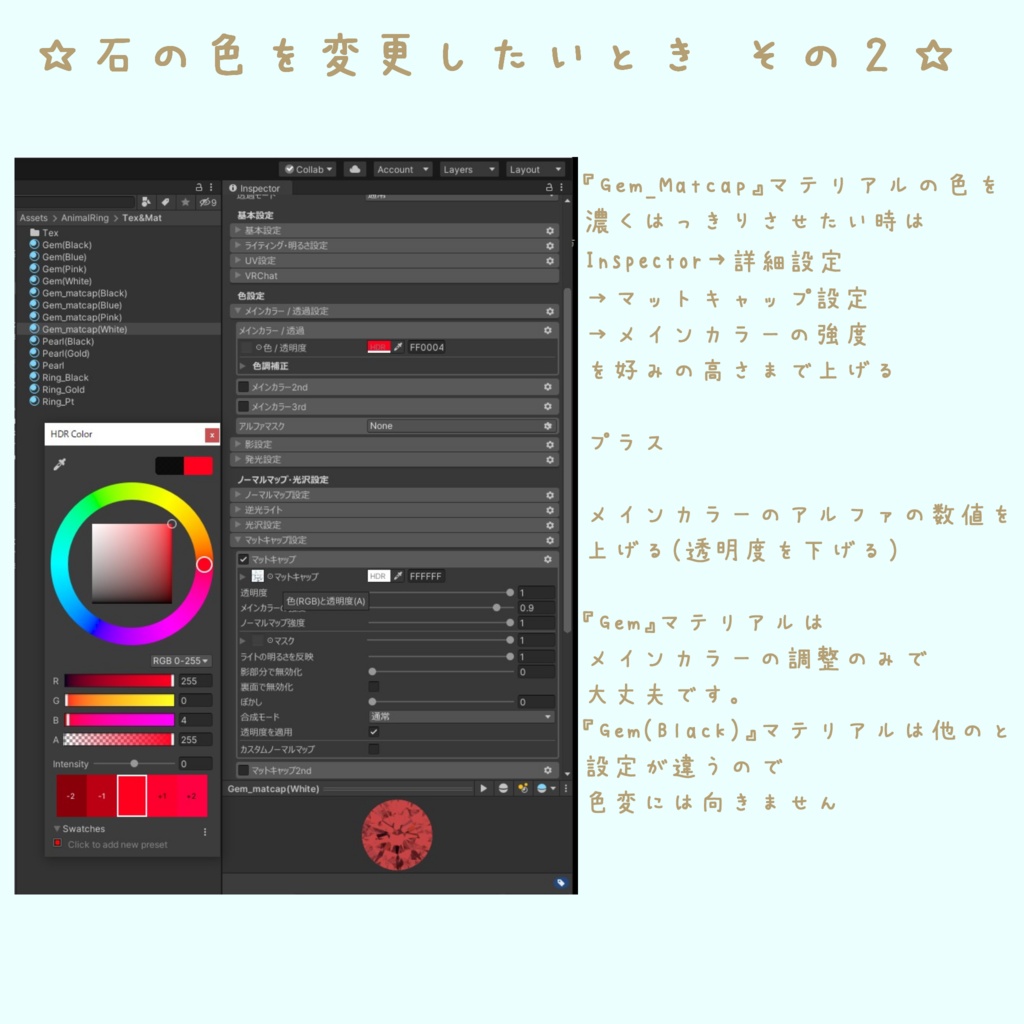 アニマルジュエリーセット【VRChat想定】