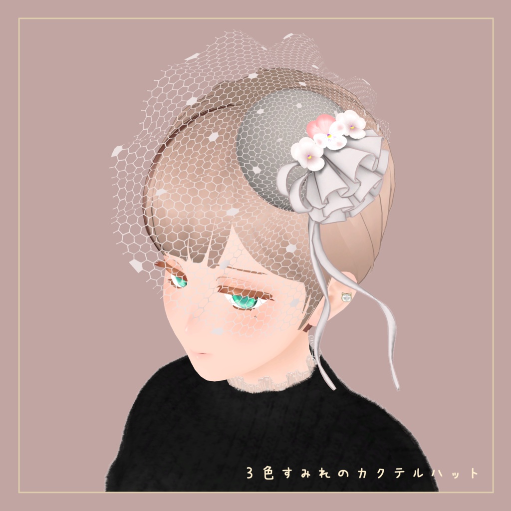 3色すみれのカクテルハット【VRChat想定】