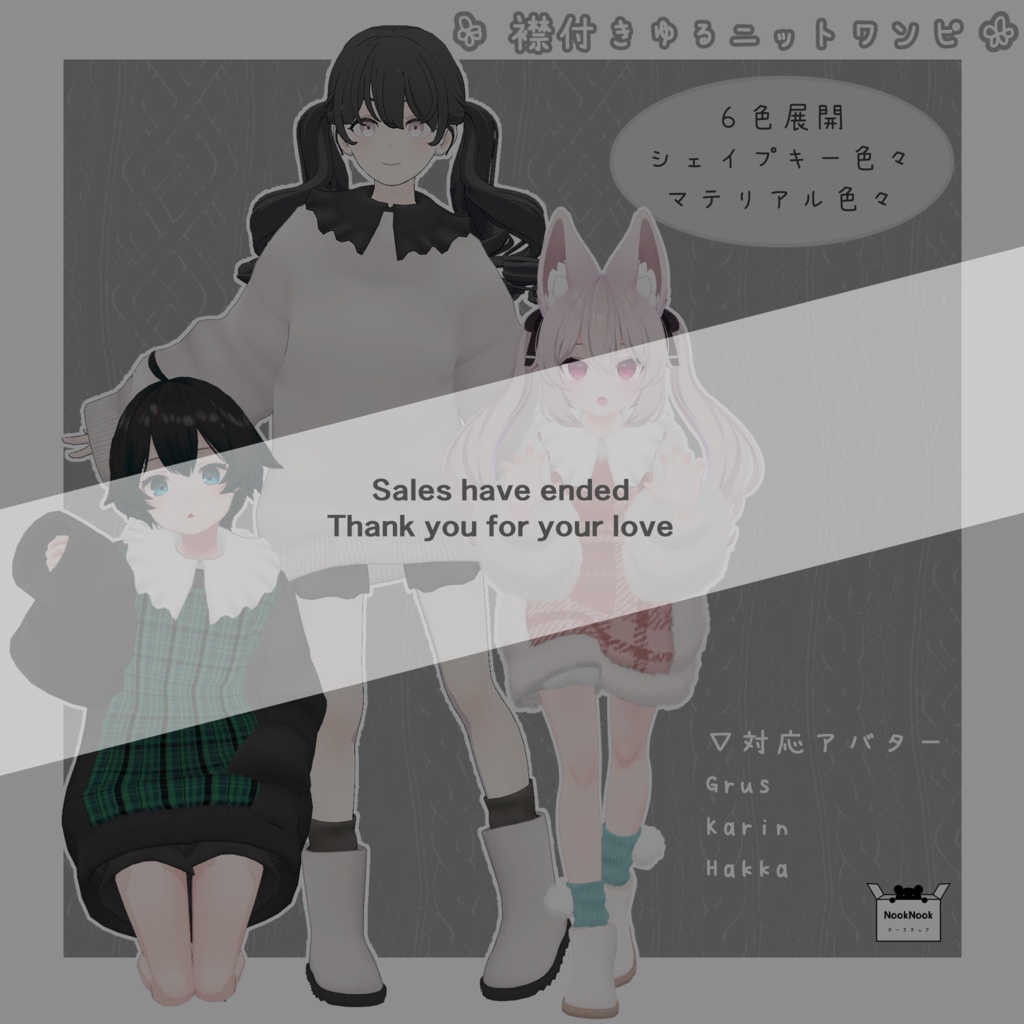 【販売終了】襟付きゆるニットワンピ【VRChat】