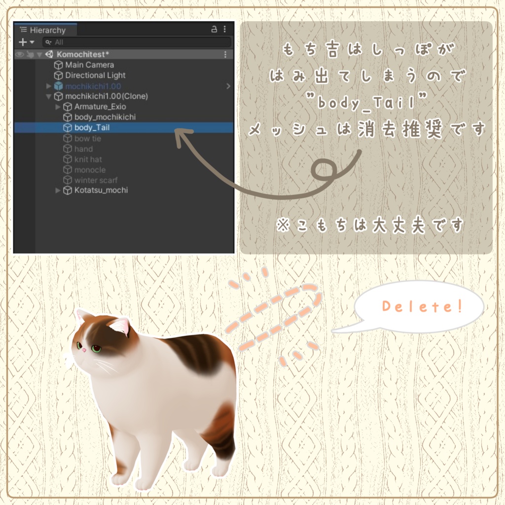 もち吉・こもち用コスチューム『おこた』