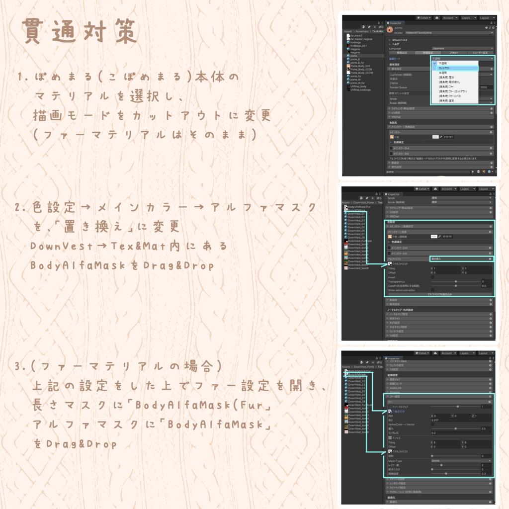 ぽめまる・こぽめまる用衣装『ぬくもりダウン』