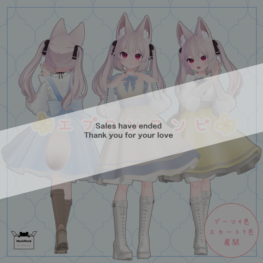 【販売終了】エプロンワンピース【VRChat】