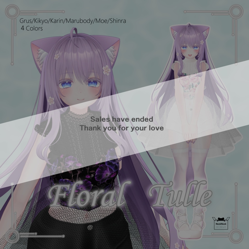 【販売終了】フローラルチュール【VRChat】