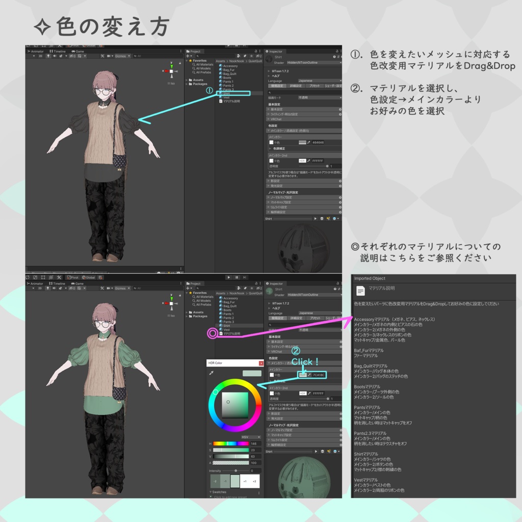 【12アバター対応】✴︎QuietQuill【VRChat】