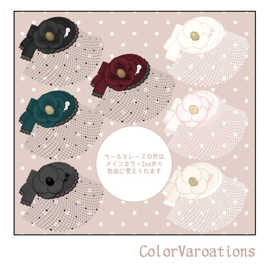 【6アバター対応】ロマンチック・ラヂヲロール【VRChat Hair】