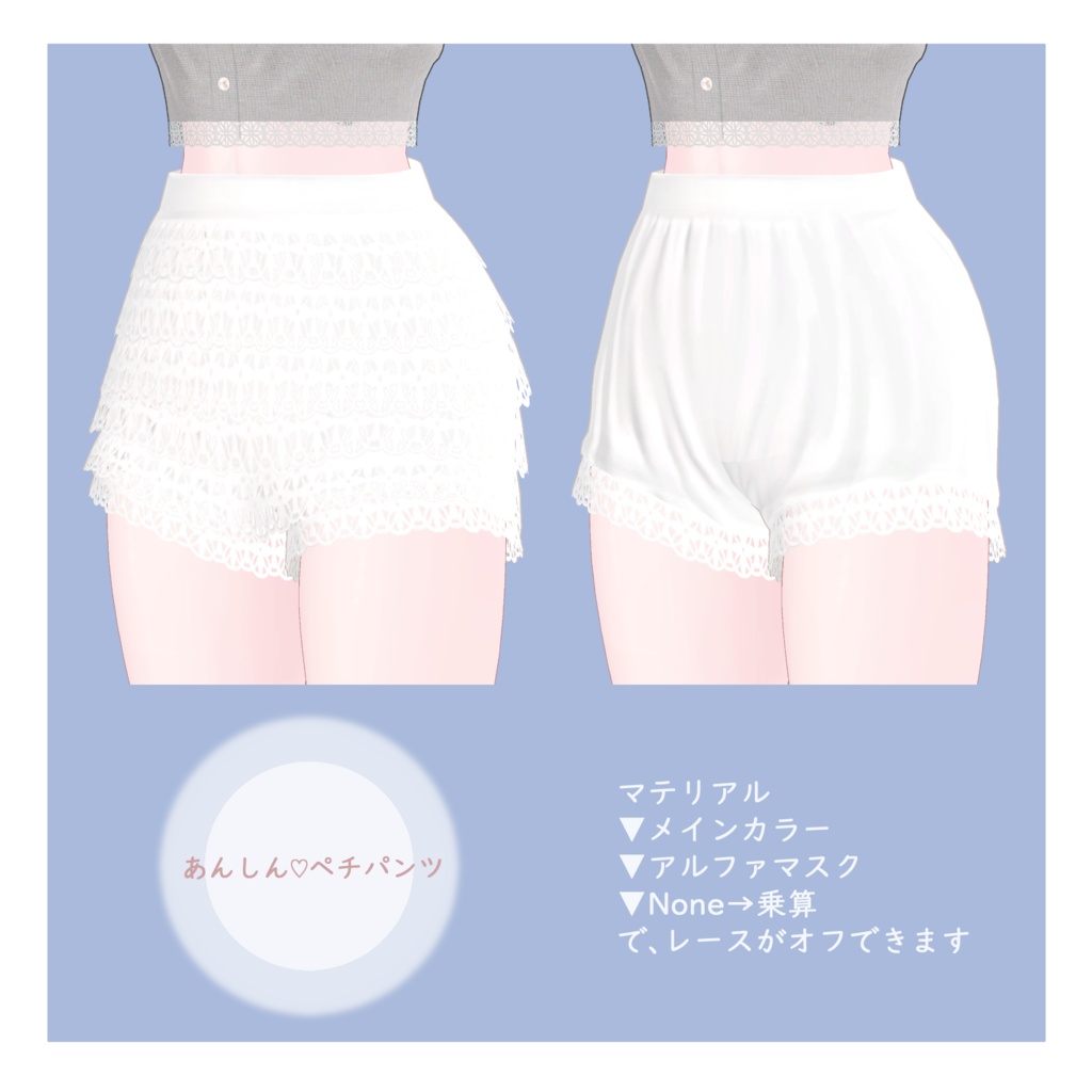 【11アバター対応】あの夏、 【VRC衣装】