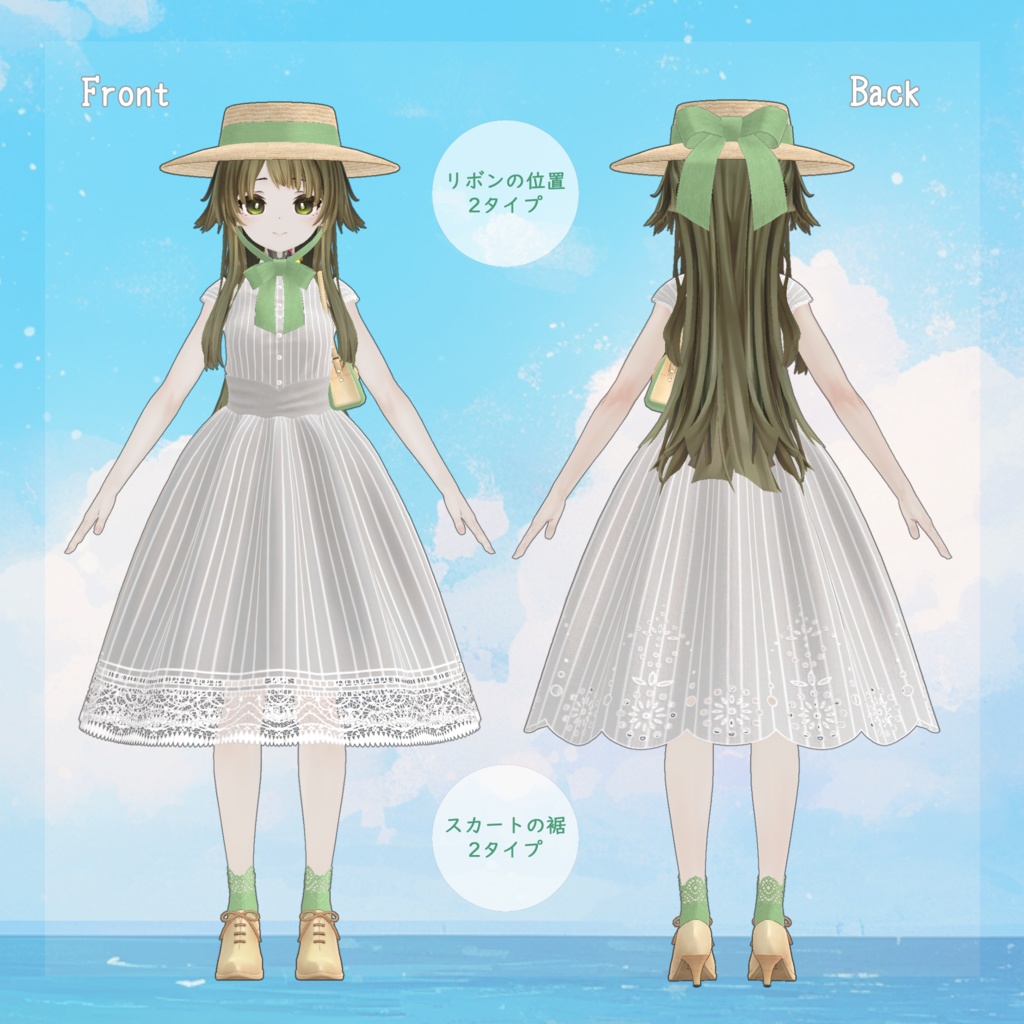 【11アバター対応】あの夏、 【VRC衣装】