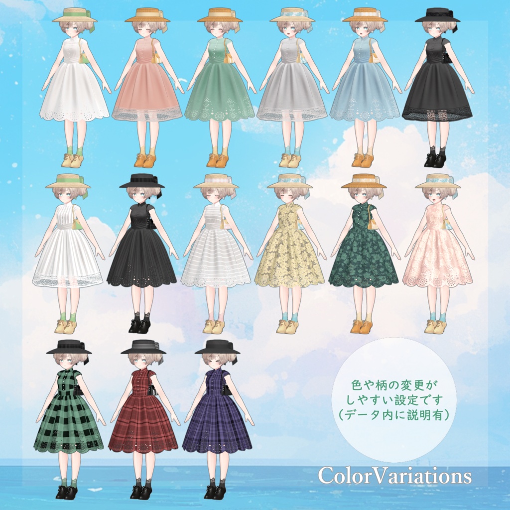 【11アバター対応】あの夏、 【VRC衣装】