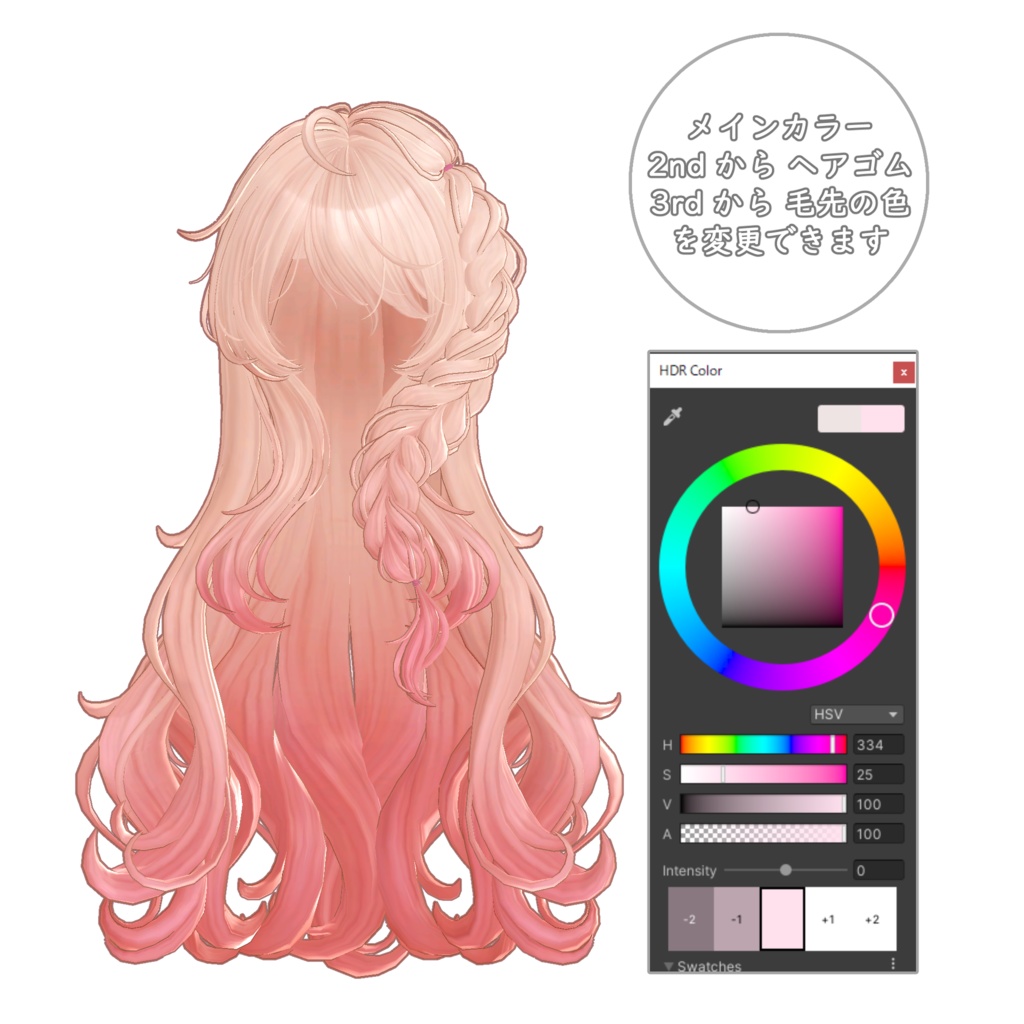 Lovesick Hair【8アバター対応/VRC Hair】