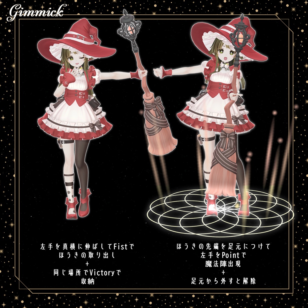 【15アバター対応】WiccaMaid【VRChat】