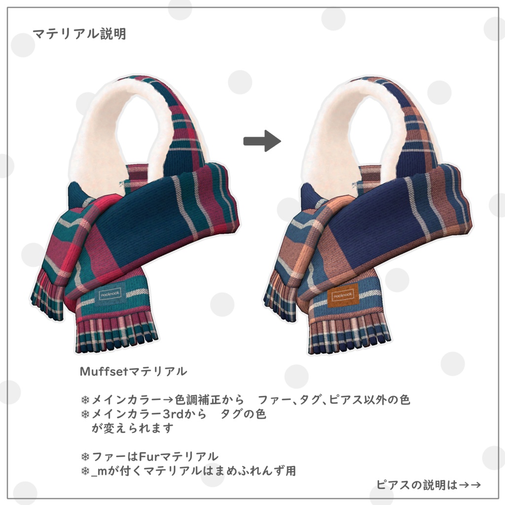 【4アバター対応】muffmuff❄︎snow【VRChat】