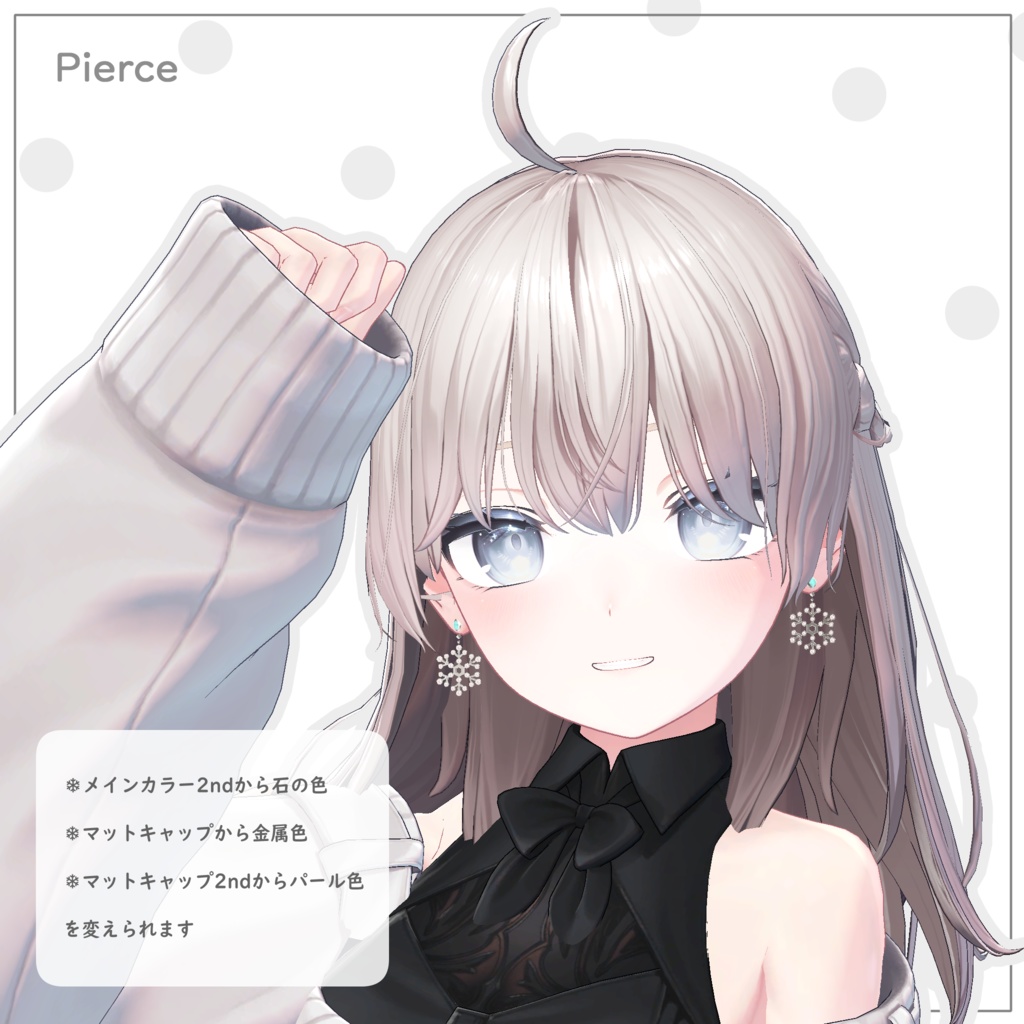 【4アバター対応】muffmuff❄︎snow【VRChat】