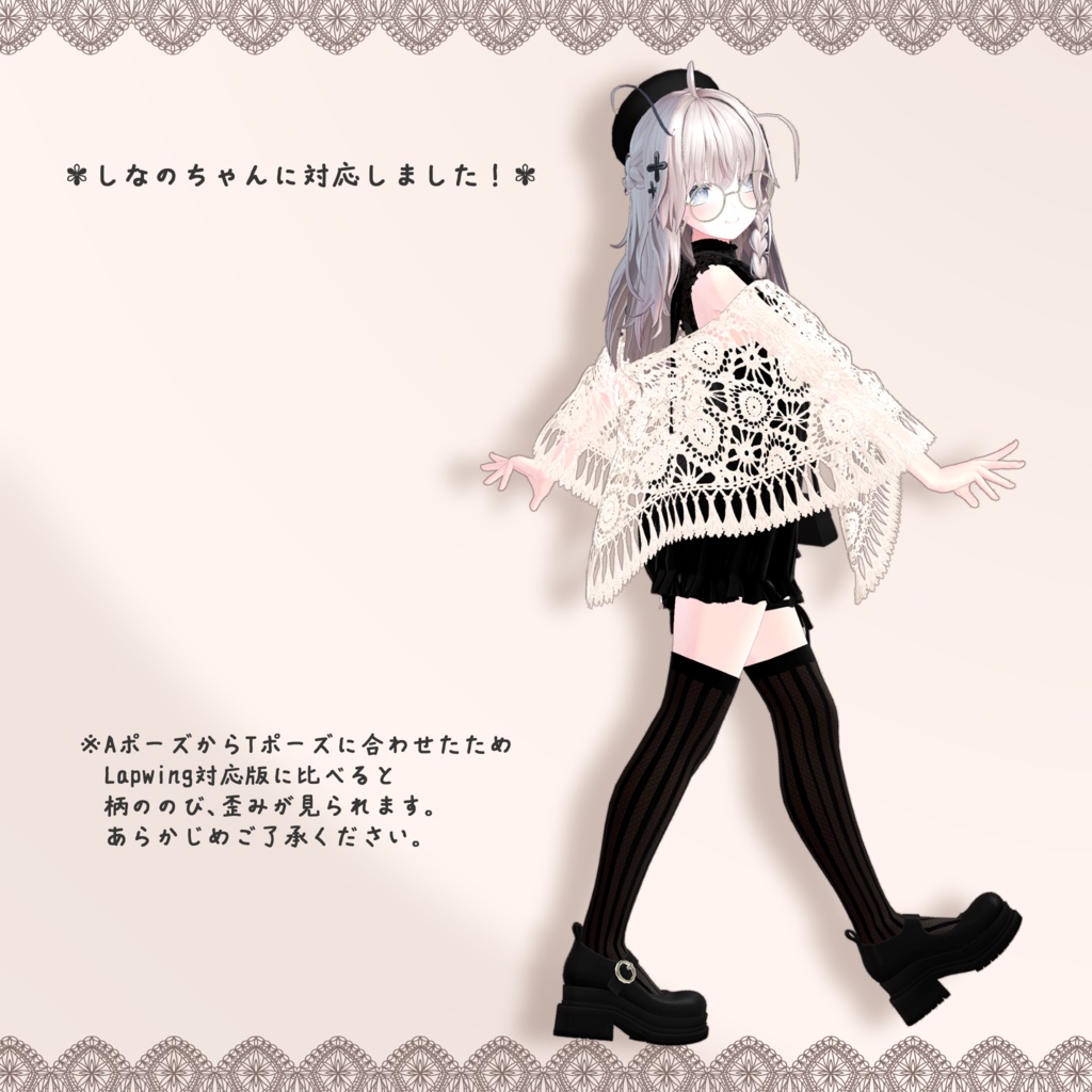 【4アバター対応】Shawl【VRChat】
