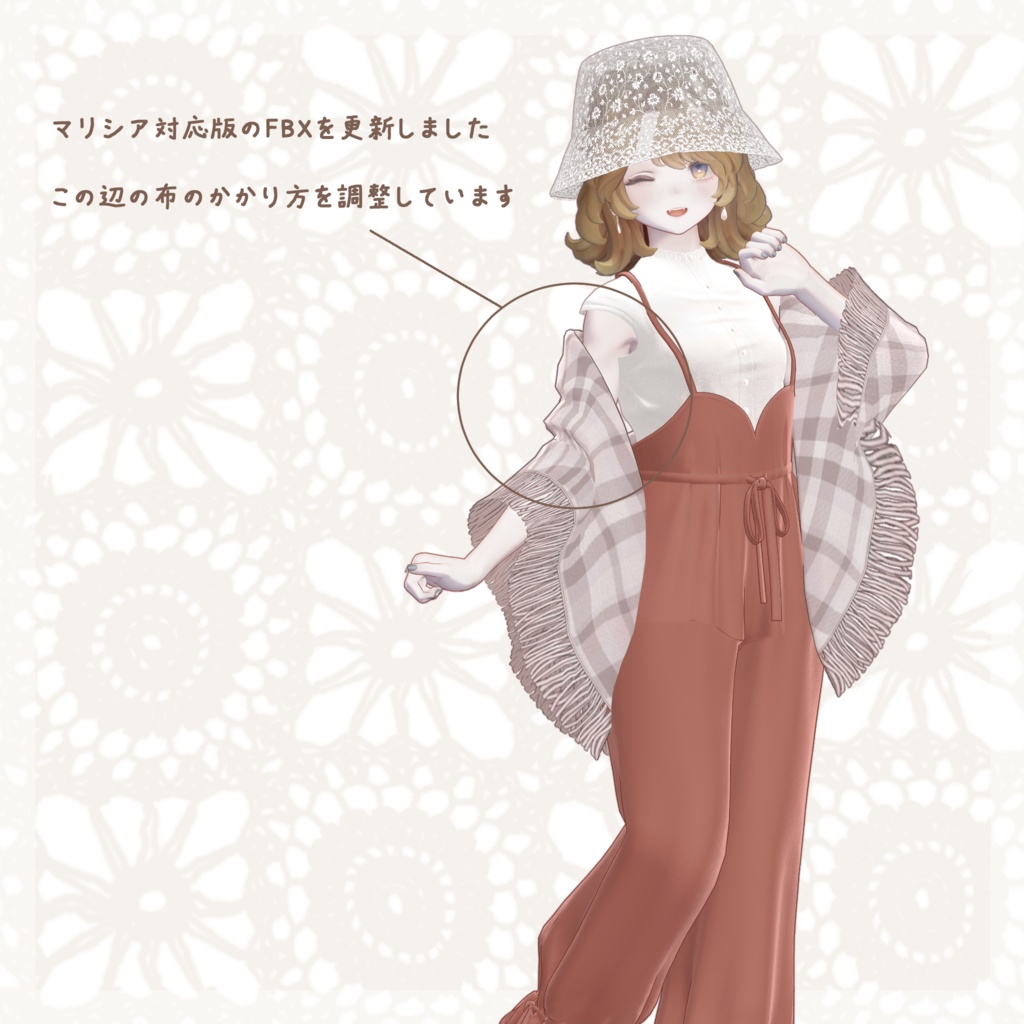 【4アバター対応】Shawl【VRChat】