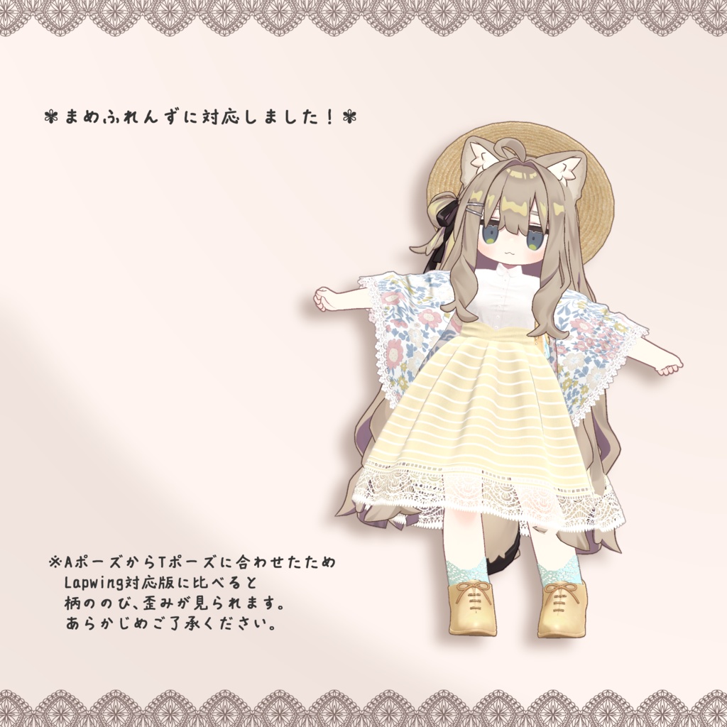 【4アバター対応】Shawl【VRChat】