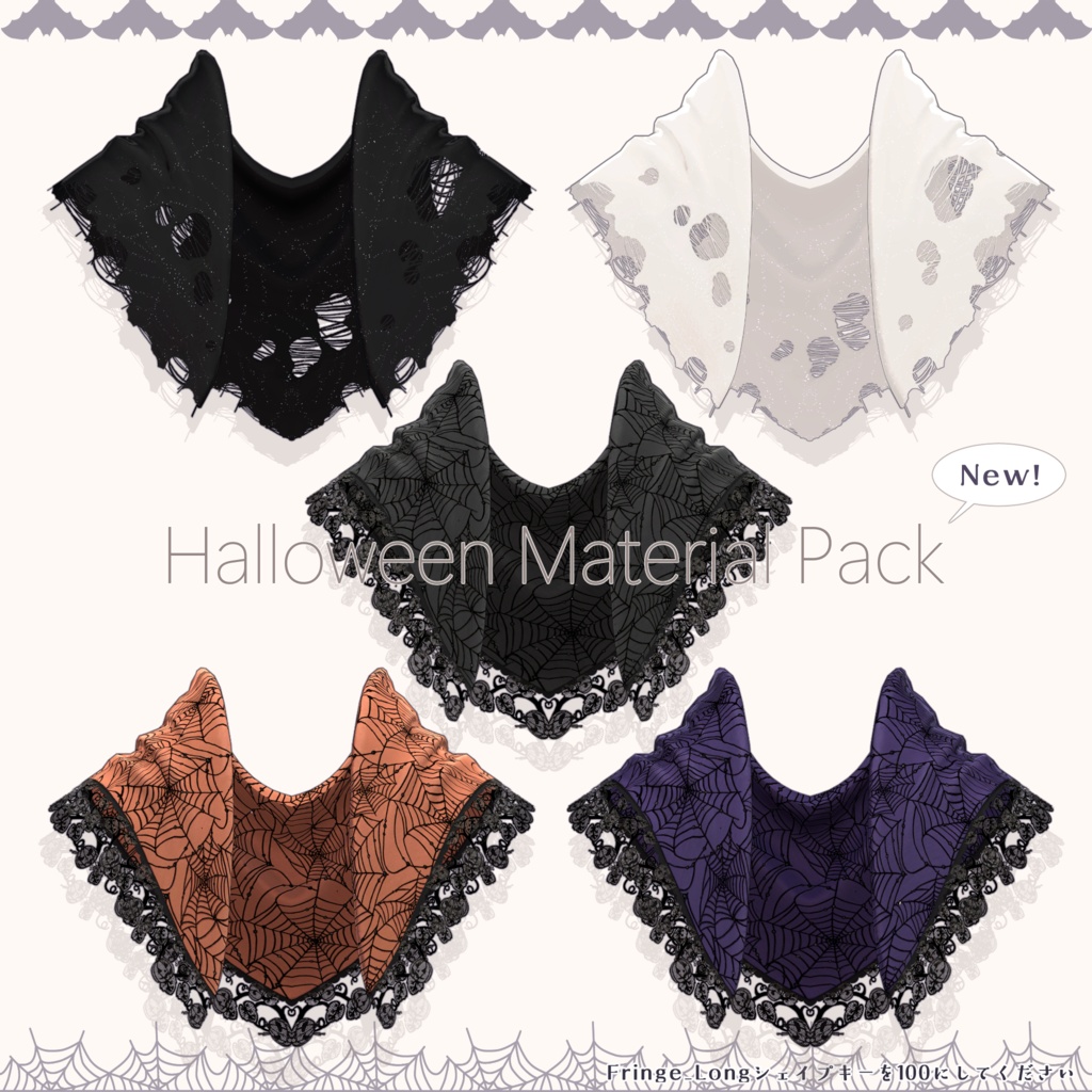 【4アバター対応】Shawl【VRChat】