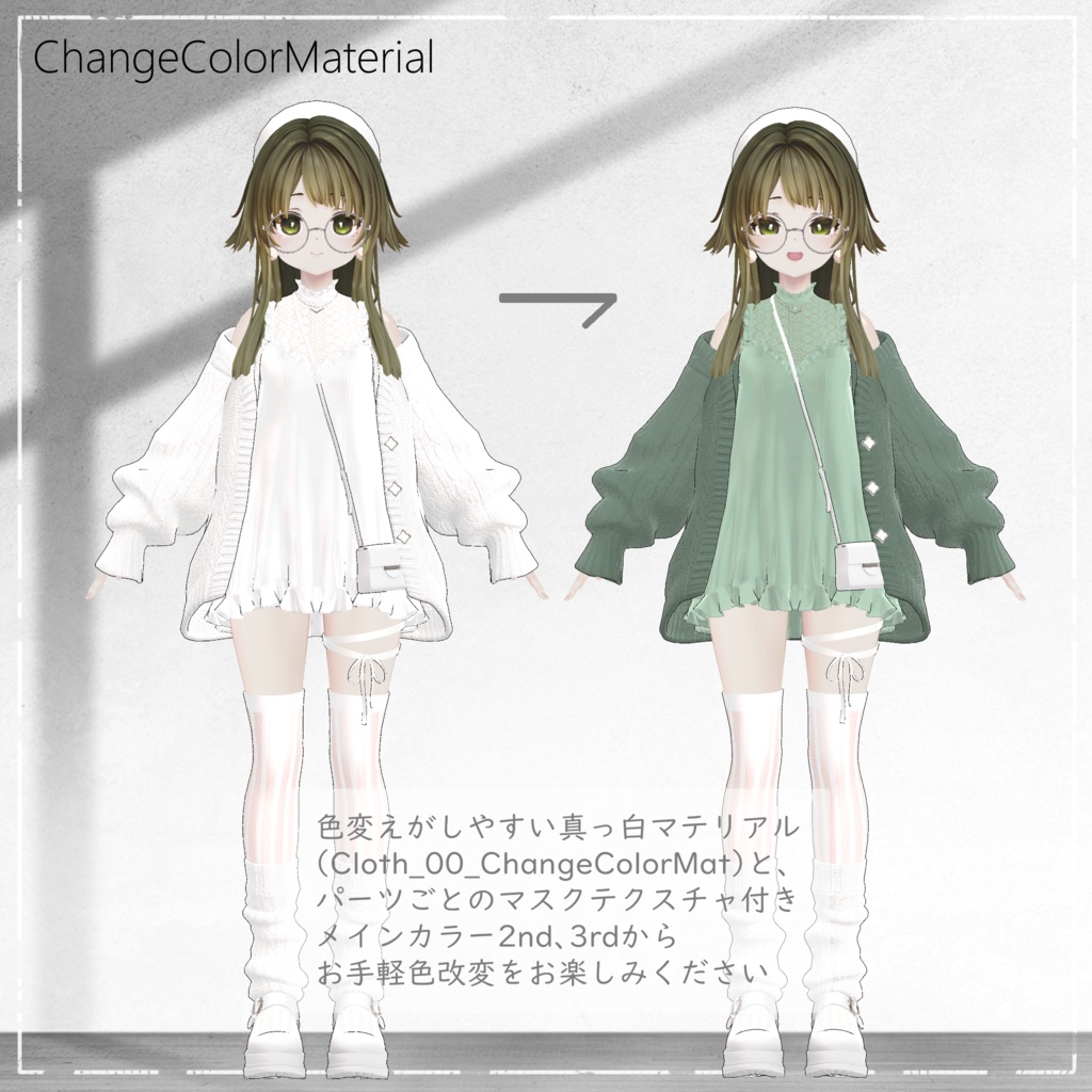 【13アバター対応】Mellow Mellow Knit【VRChat】