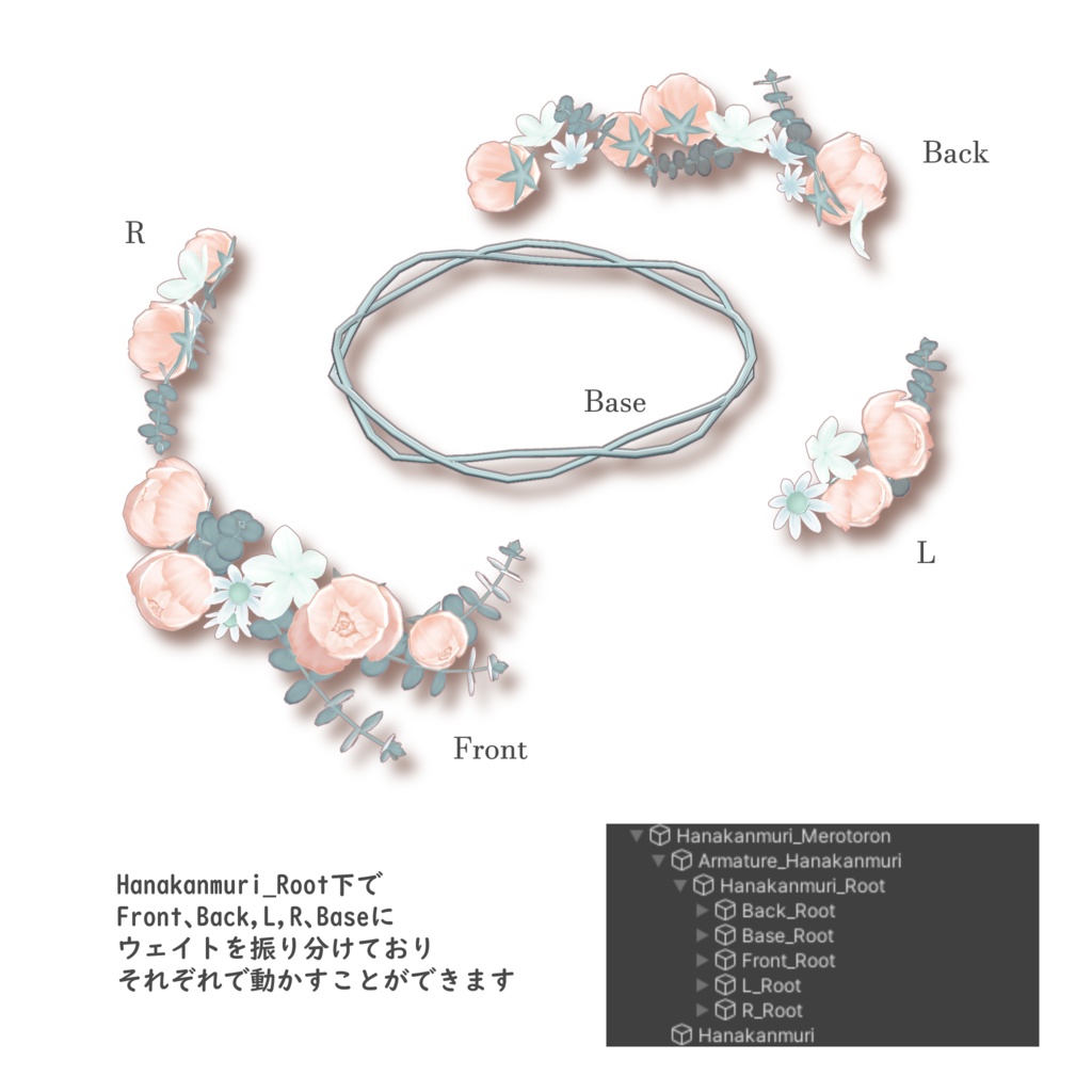 春まち花かんむり【VRChat】