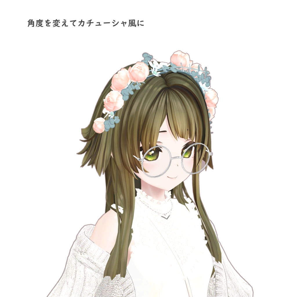 春まち花かんむり【VRChat】