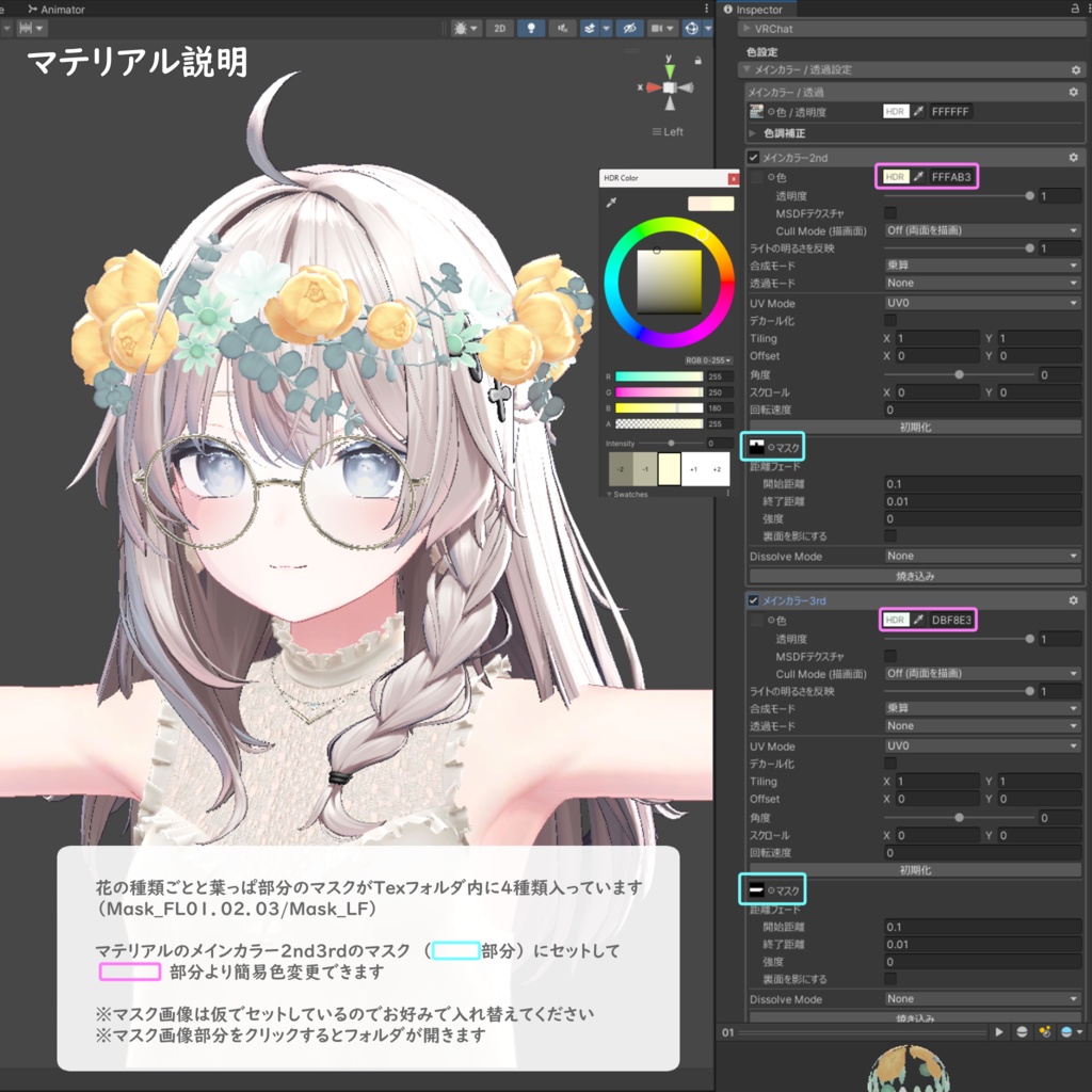 春まち花かんむり【VRChat】