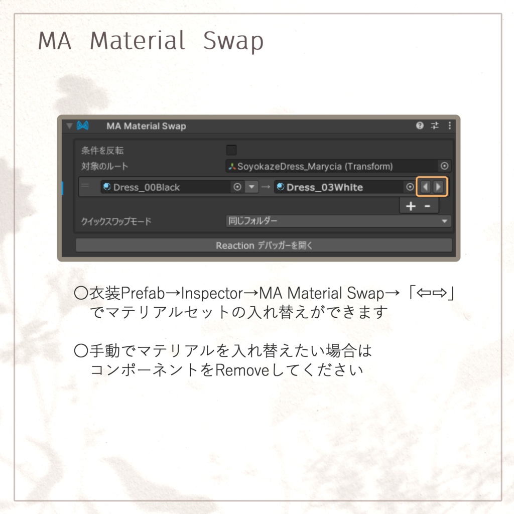 SALE!【10アバター対応】SoyokazeDress【VRChat】