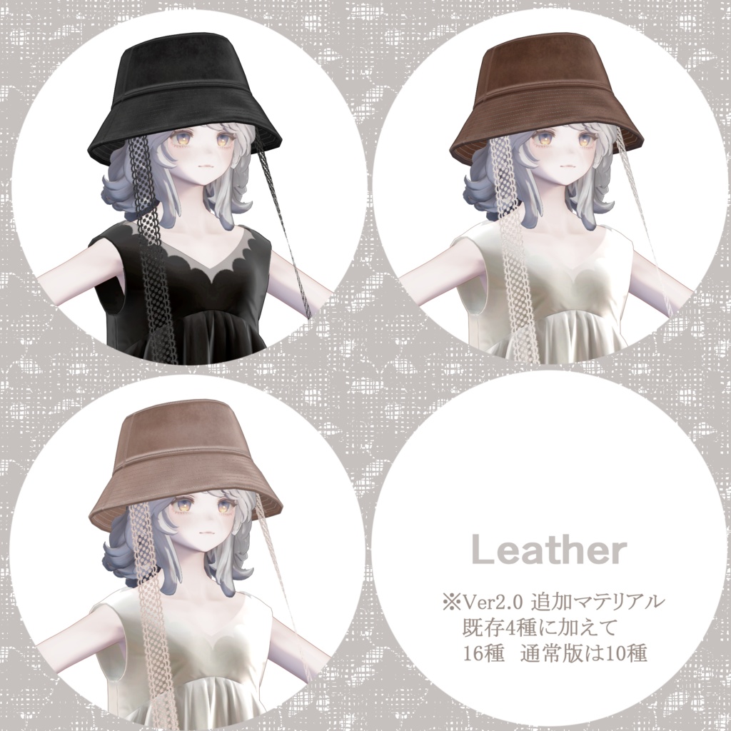 【4アバター対応】Komorebi Hat 2.0【VRChat】