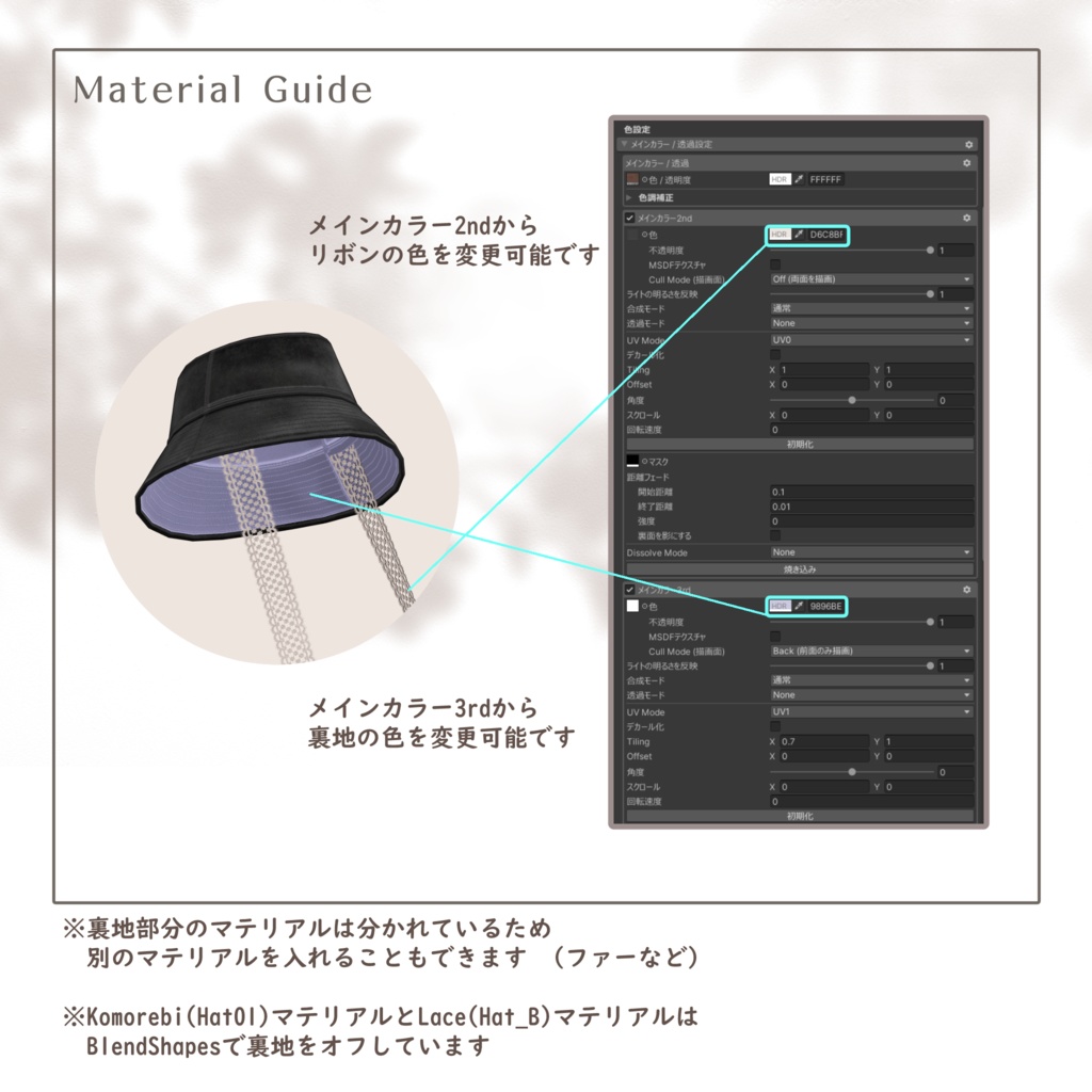 【4アバター対応】Komorebi Hat 2.0【VRChat】