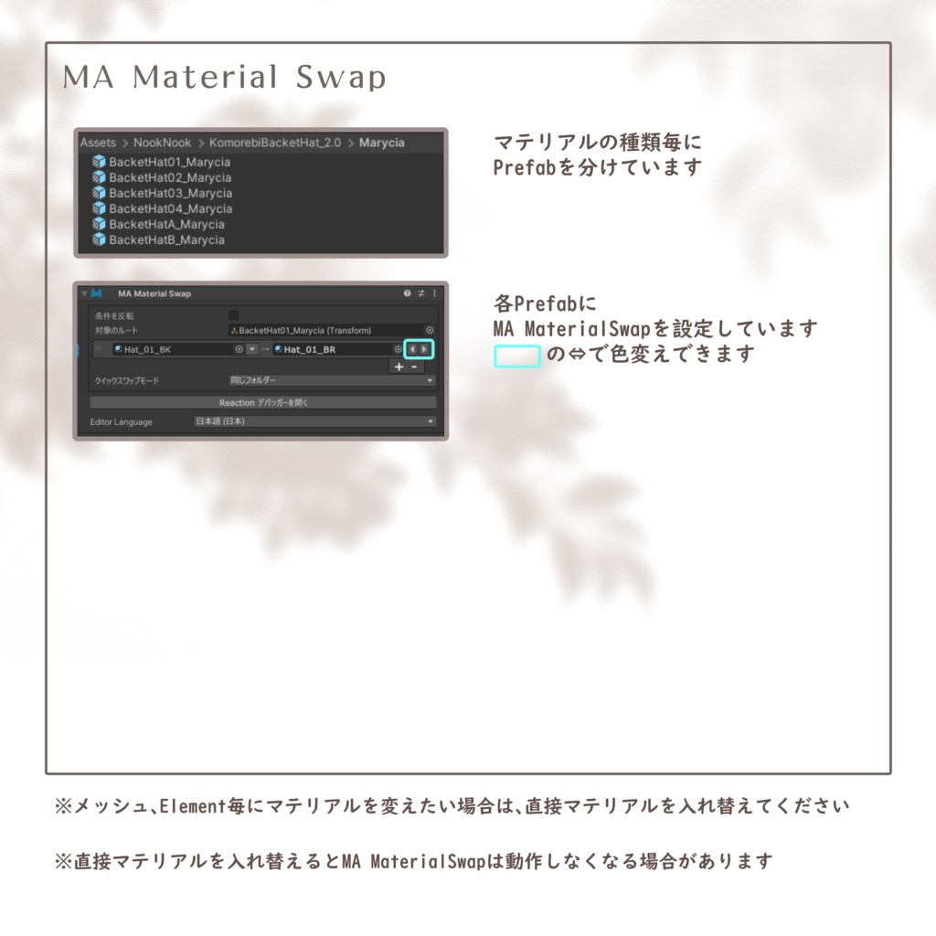 【4アバター対応】Komorebi Hat 2.0【VRChat】