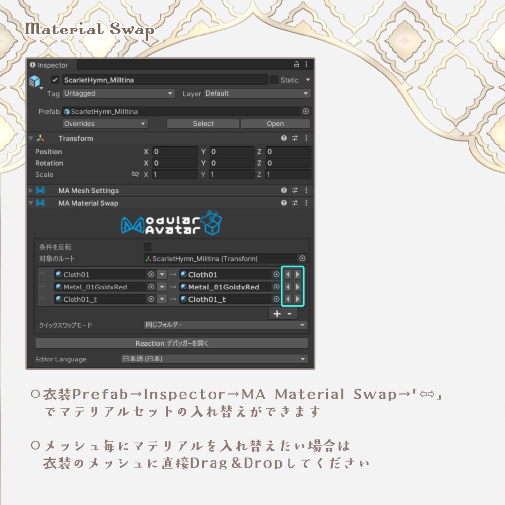 【15アバター対応】Scarlet Hymn【VRChat】