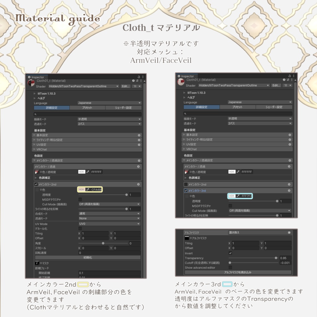 【15アバター対応】Scarlet Hymn【VRChat】