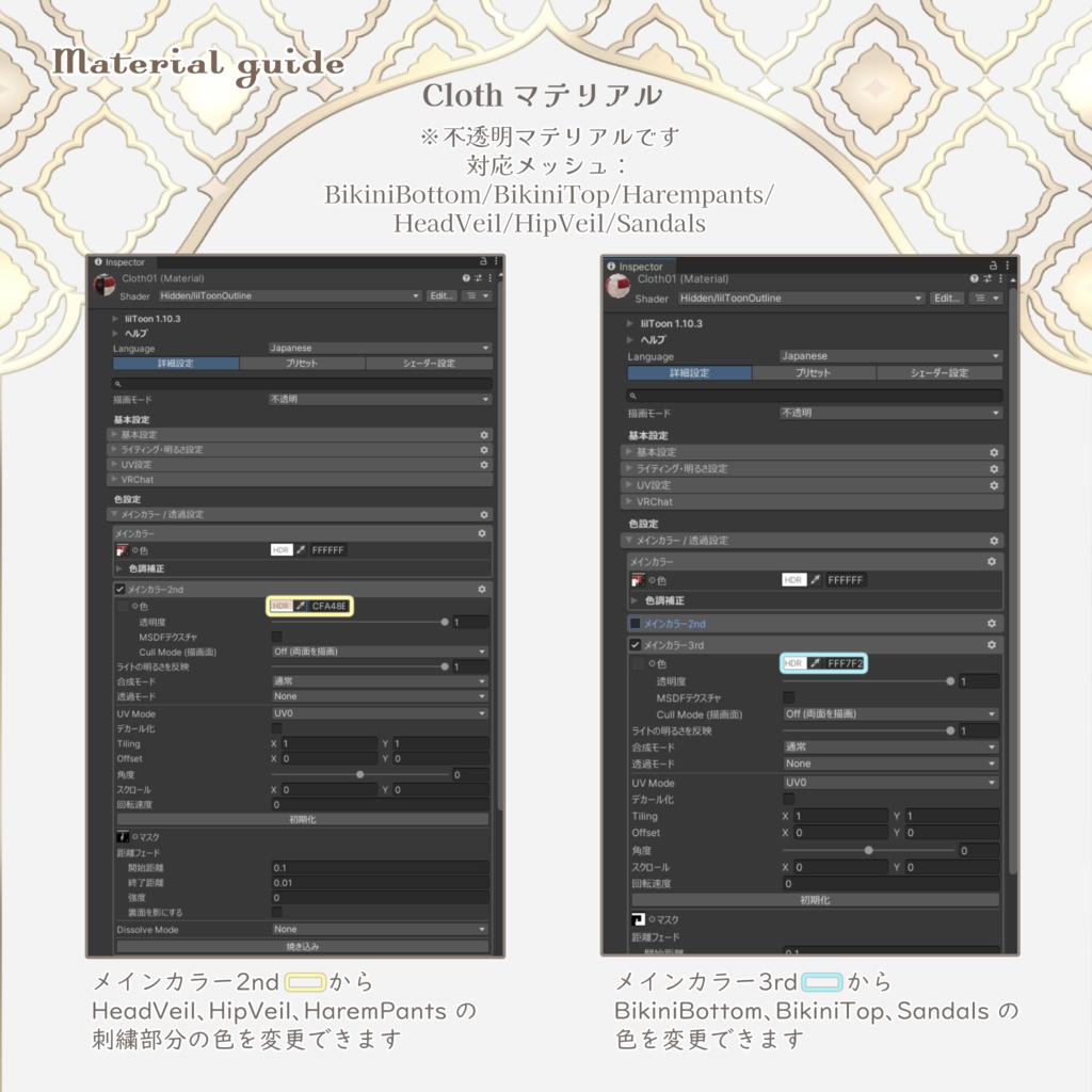 【15アバター対応】Scarlet Hymn【VRChat】