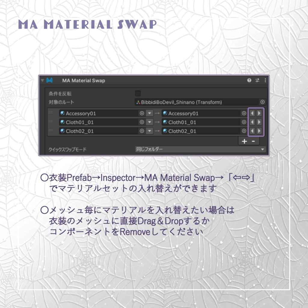 SALE!【10アバター対応】BibbidiBoDevil!‐びびでばでびる!‐【VRChat】
