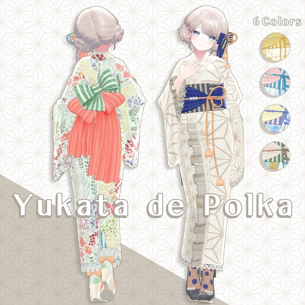 FANBOX支援者限定 配布アイテム一覧