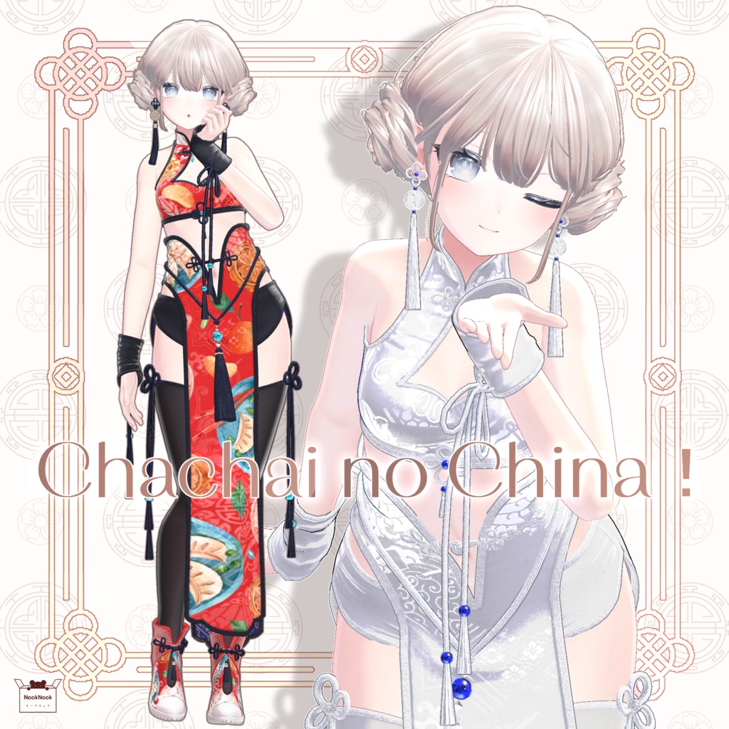 FANBOX支援者限定 配布アイテム一覧