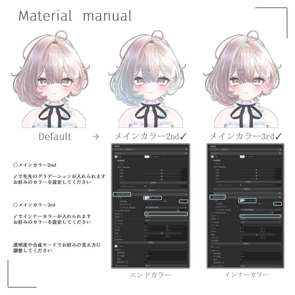 SALE【10アバター対応】ボンジュー☆内巻きちゃん!【VRChat Hair】