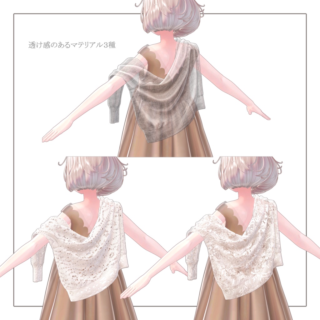 SALE!【12アバター対応】ShoulderCardigan_Matoi【VRChat】