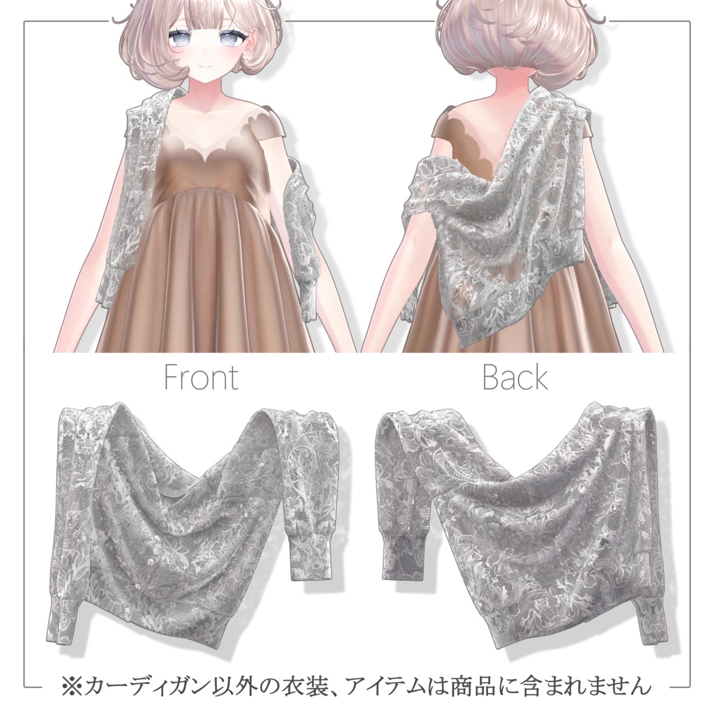 SALE!【12アバター対応】ShoulderCardigan_Matoi【VRChat】