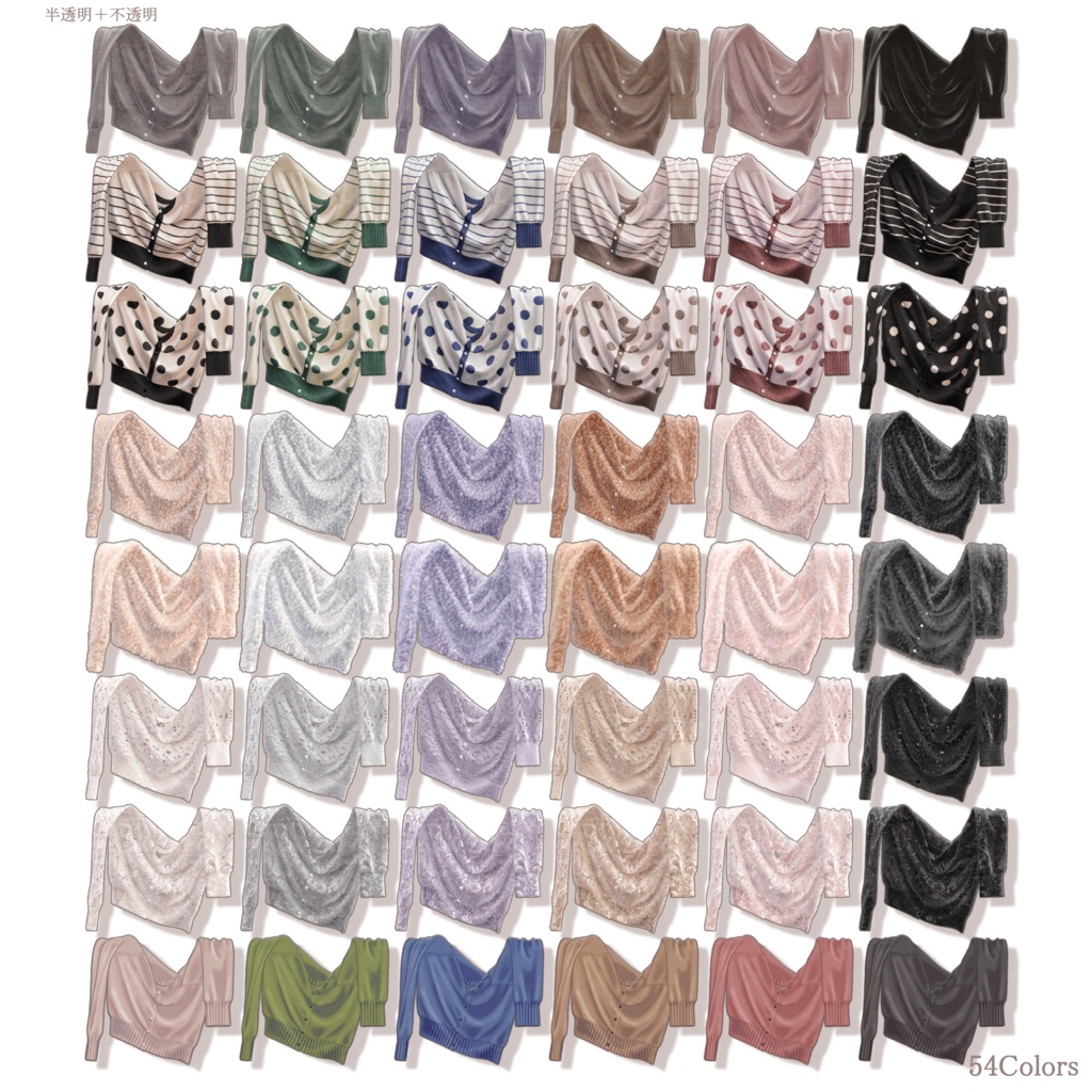 SALE!【12アバター対応】ShoulderCardigan_Matoi【VRChat】