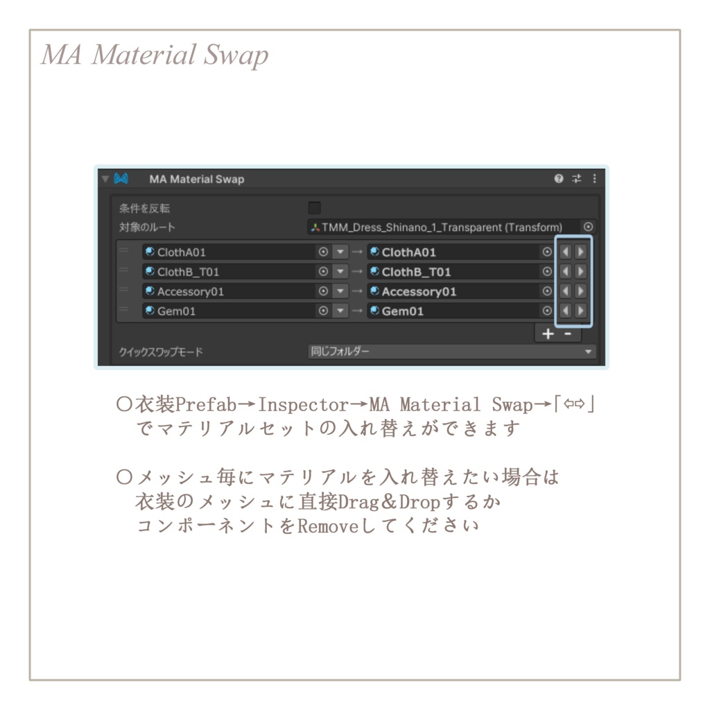 セール!【10アバター対応】To MagMell【VRChat】