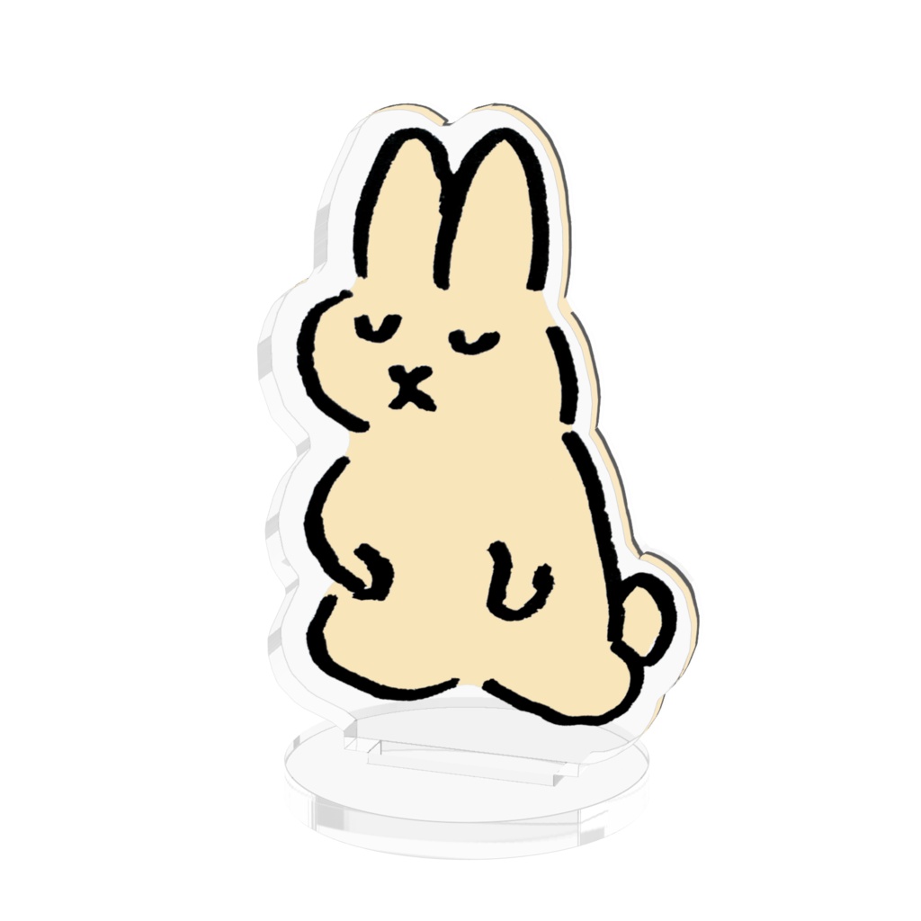 ゆるぎのないウサギ