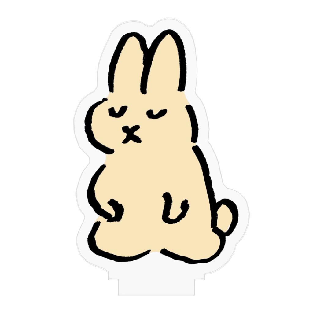 ゆるぎのないウサギ
